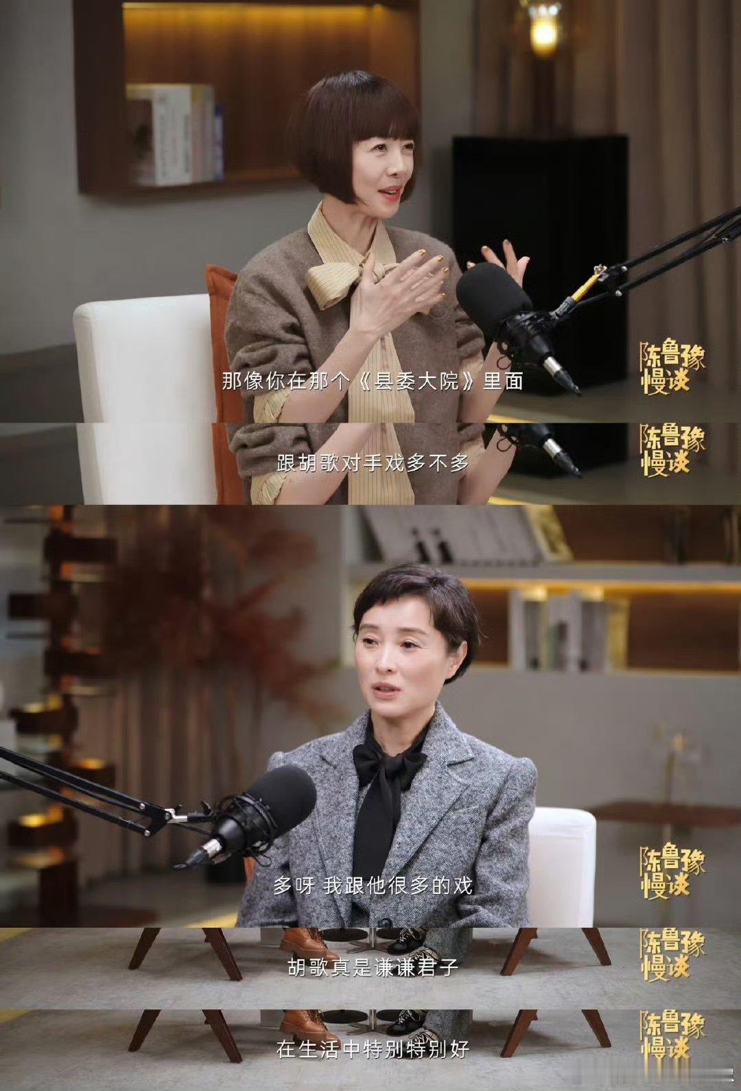 吴越说胡歌质地很纯洁 吴越对胡歌的评价太戳人！她坦言与胡歌合作《县委大院》十分舒