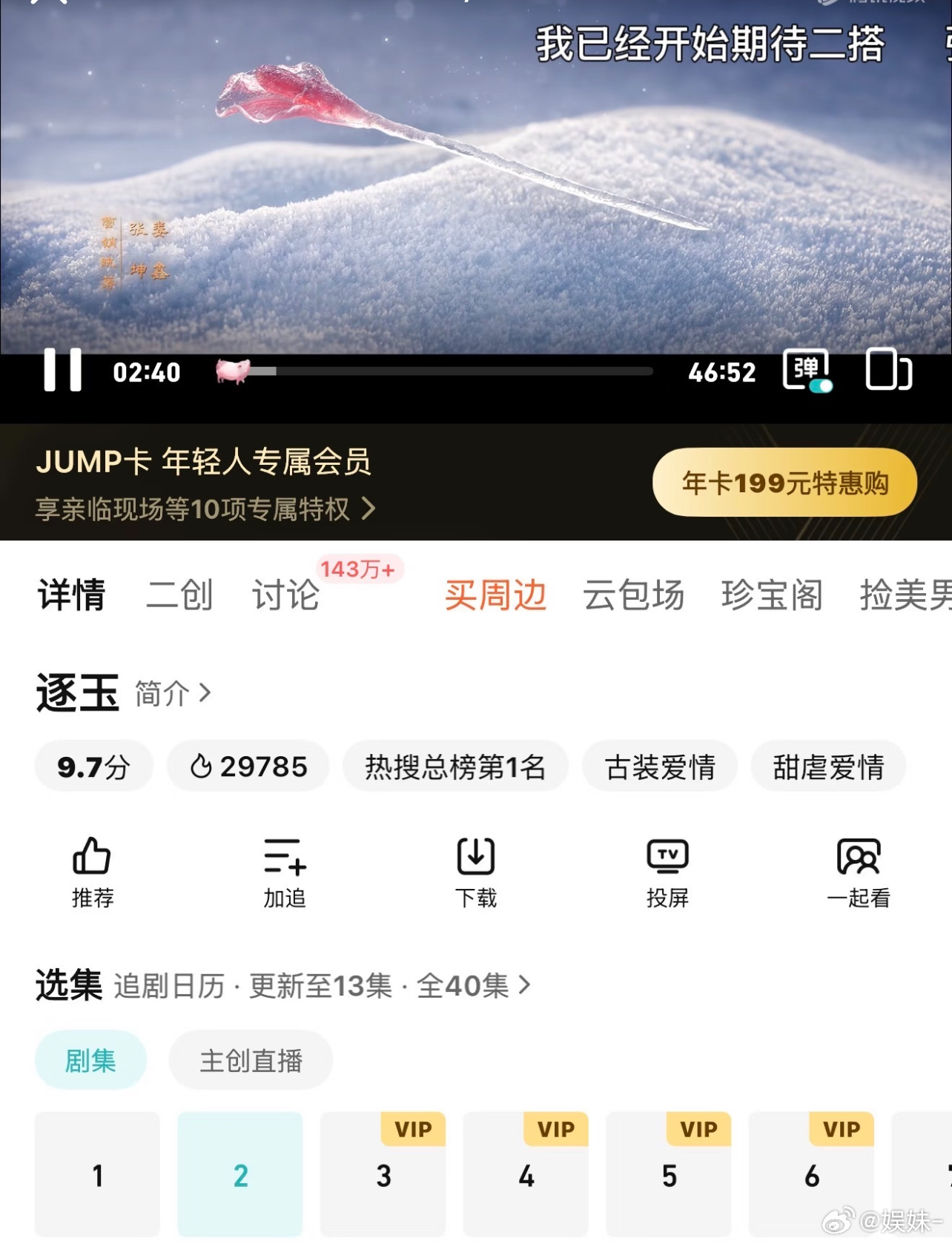 质疑造假的可以去举报一下，真的很想看最后结果，能不能给个准确的答复 