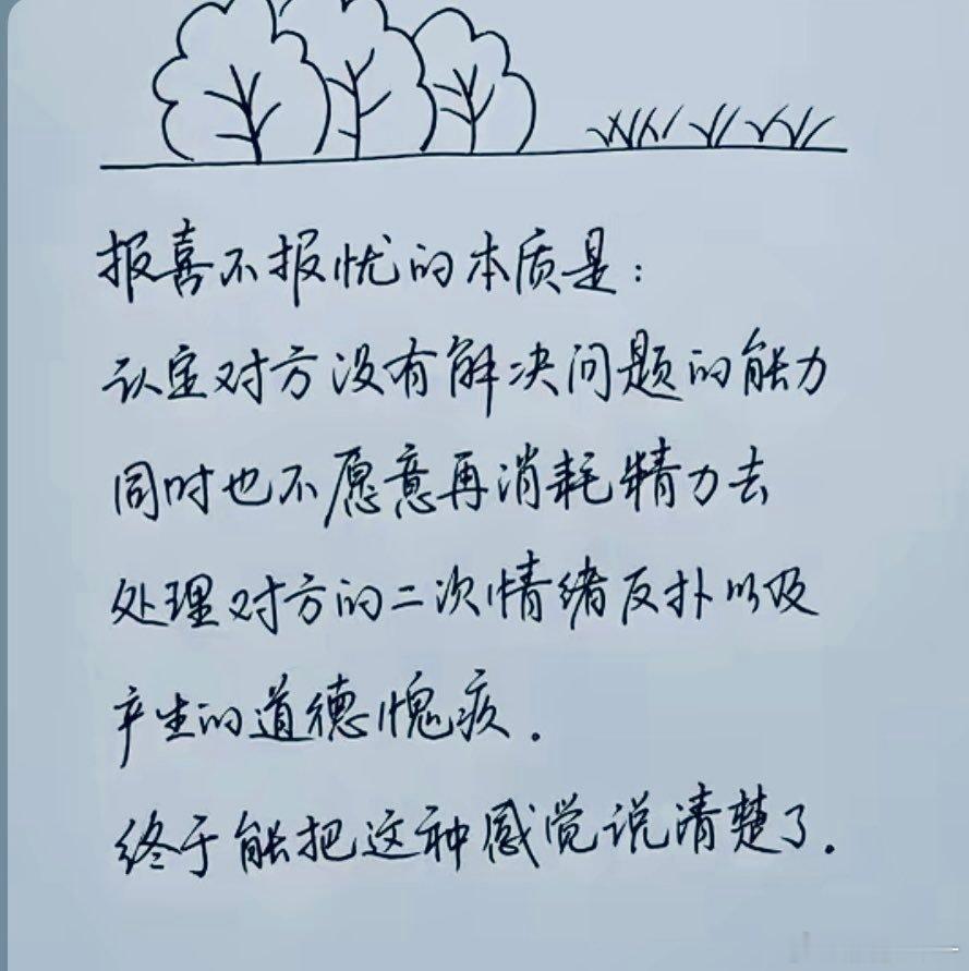 不诉苦，不是没难处，是知道说了也只是徒增双重内耗。 