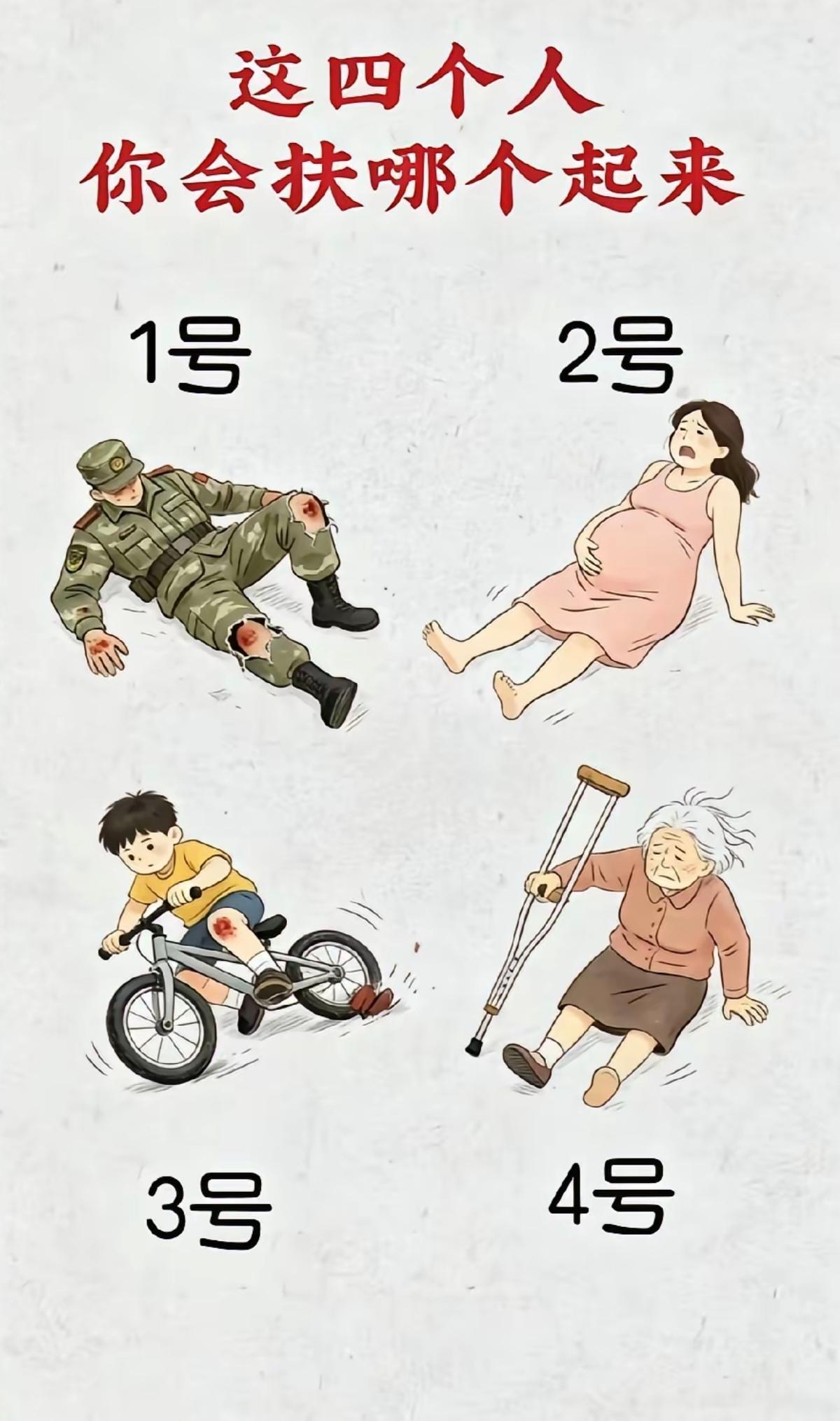 先扶谁，最后扶谁？