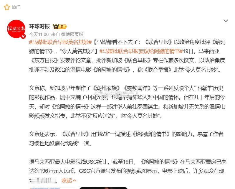 马媒批联合早报莫名其妙   “辛格坡”媒体的应激，应该还是提防“印加坡”的华人们