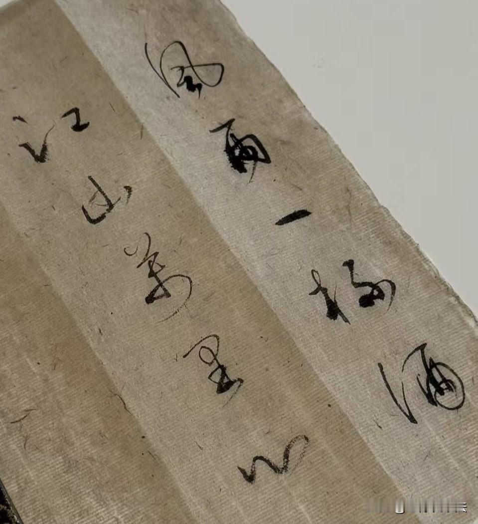 这是一位90多岁的老先生写的，功力不减当年