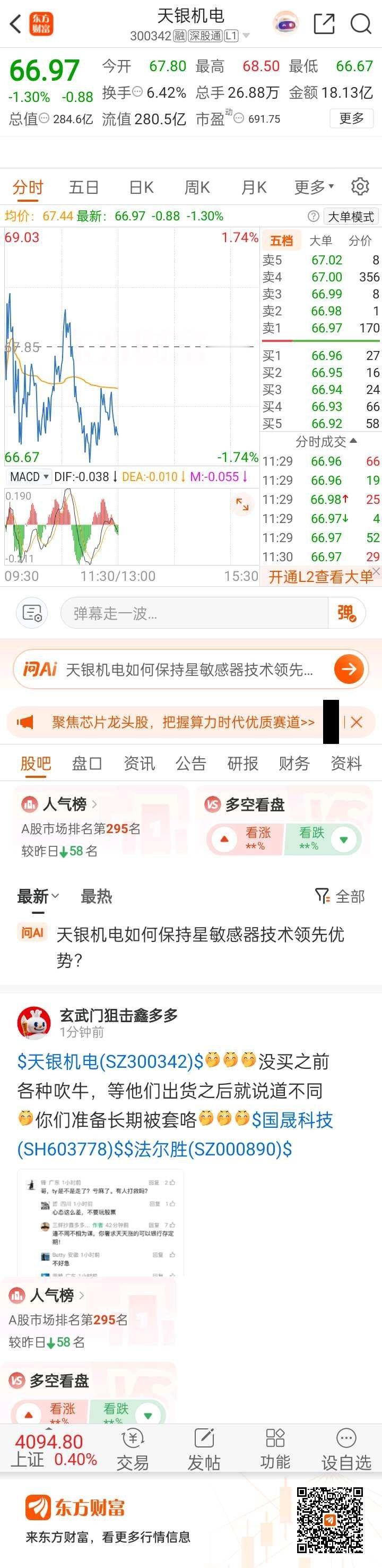 东方财富天银机电（300342）东方财富 