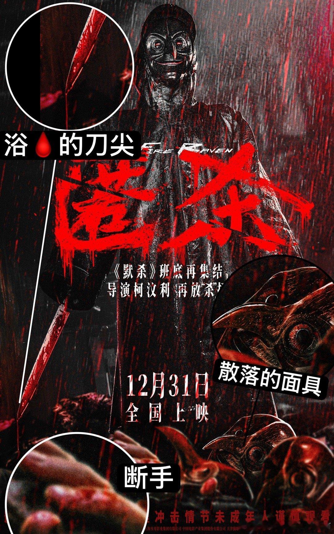 电影匿杀定档柯汶利误杀默杀匿杀三连杀 电影《匿杀》定档12月31日！柯利导演带着
