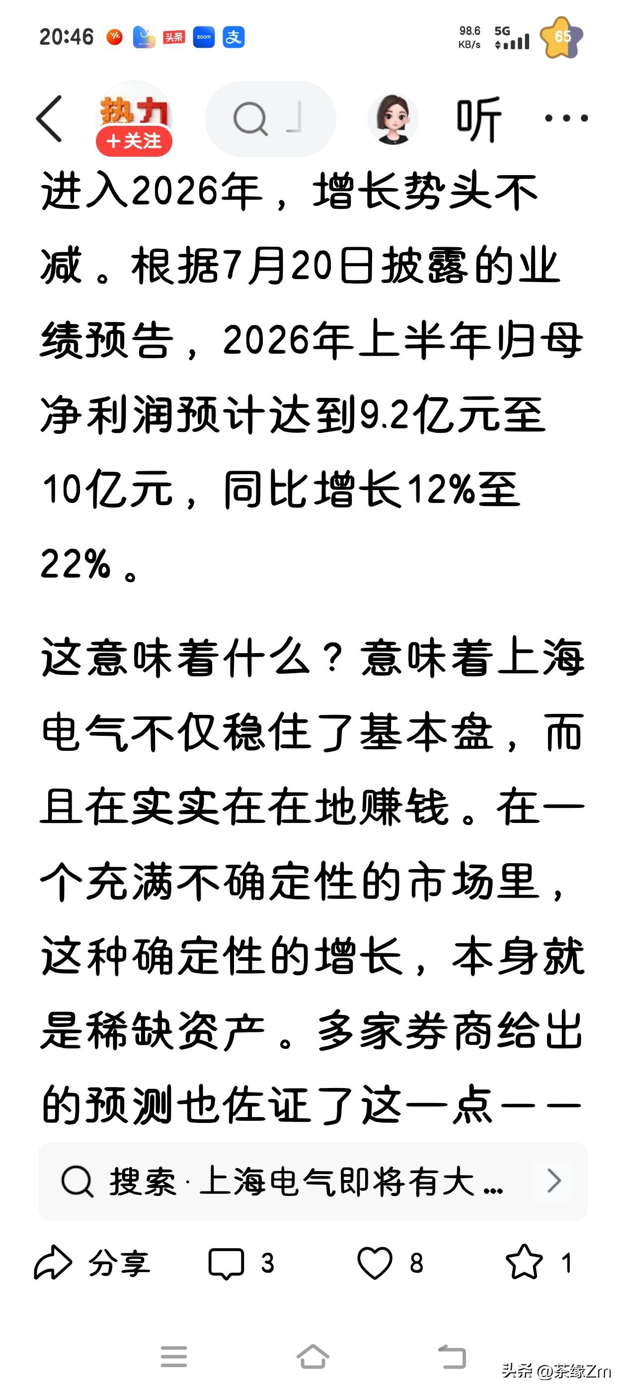 又来了，又是利润增长60%，别再吹嘘了。股价不涨，这有什么用？因为老是出利好消息
