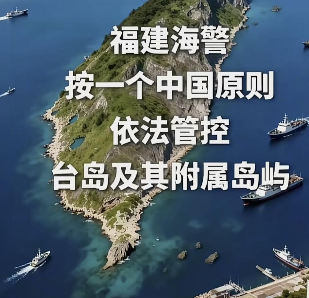 阿美: 阿中你什么意思啊  福建海警管控凤梨
阿中: 咋的啦  你有啥意见吗
阿