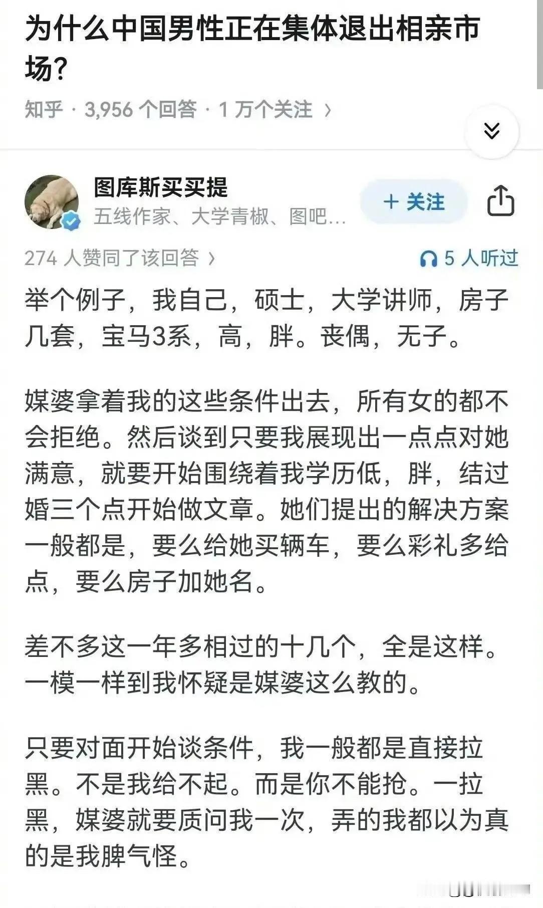 相亲不是人品最重要么？