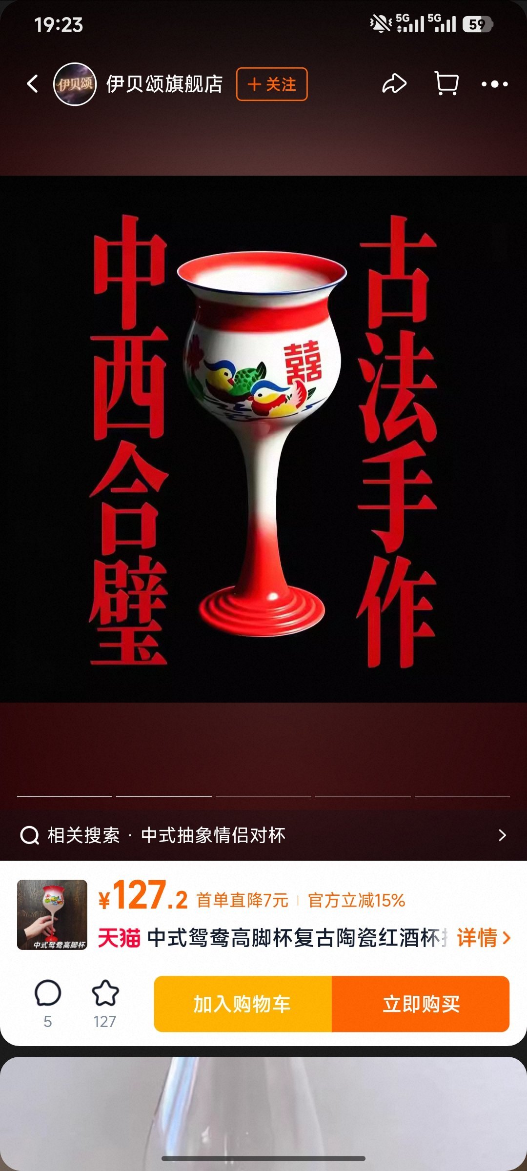 给我推的这个杯子，我大皱眉头 