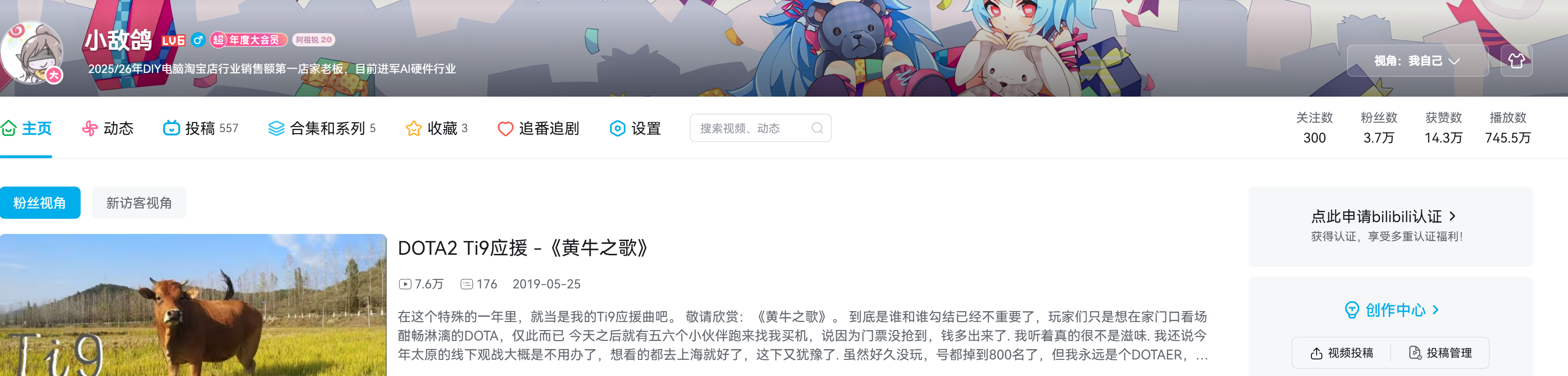 B站改名小敌鸽了，下个月开始要从DIY电脑扩张开始正式做AI类硬件及内容了。合伙