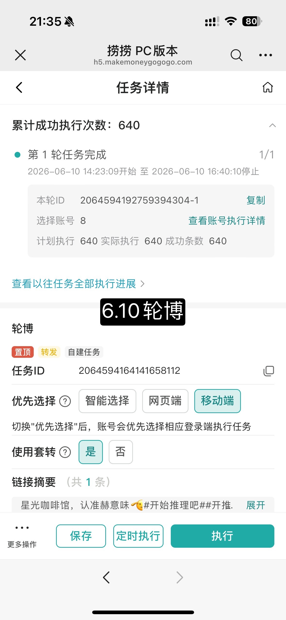 6.10 6.12打卡 