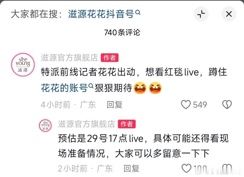 云旗滋源水光代言人滋源对云旗的重视，真的全在细节里了！滋源品牌官号直接官宣，将安