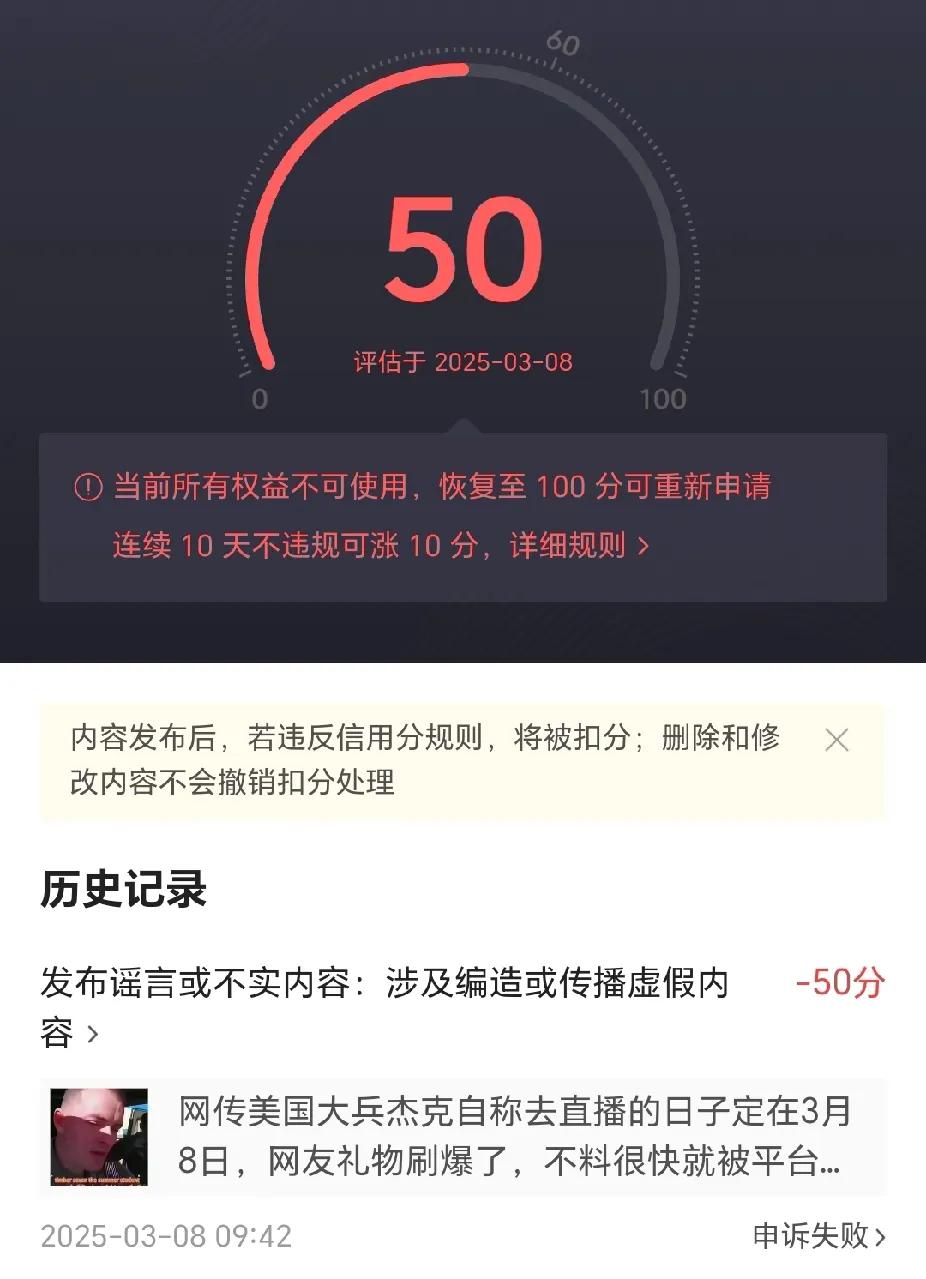 快来看看头条号对我的处罚，直接甩出最高分50分的王炸，一竿子打回旧社会。

扣掉