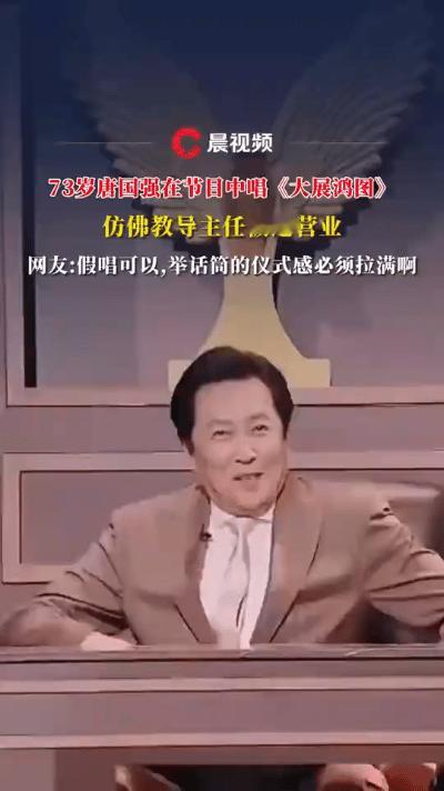 真难以相信！73岁的唐国强仍然精神饱满。他塑造了数不清的经典角色，帝王将相都能演