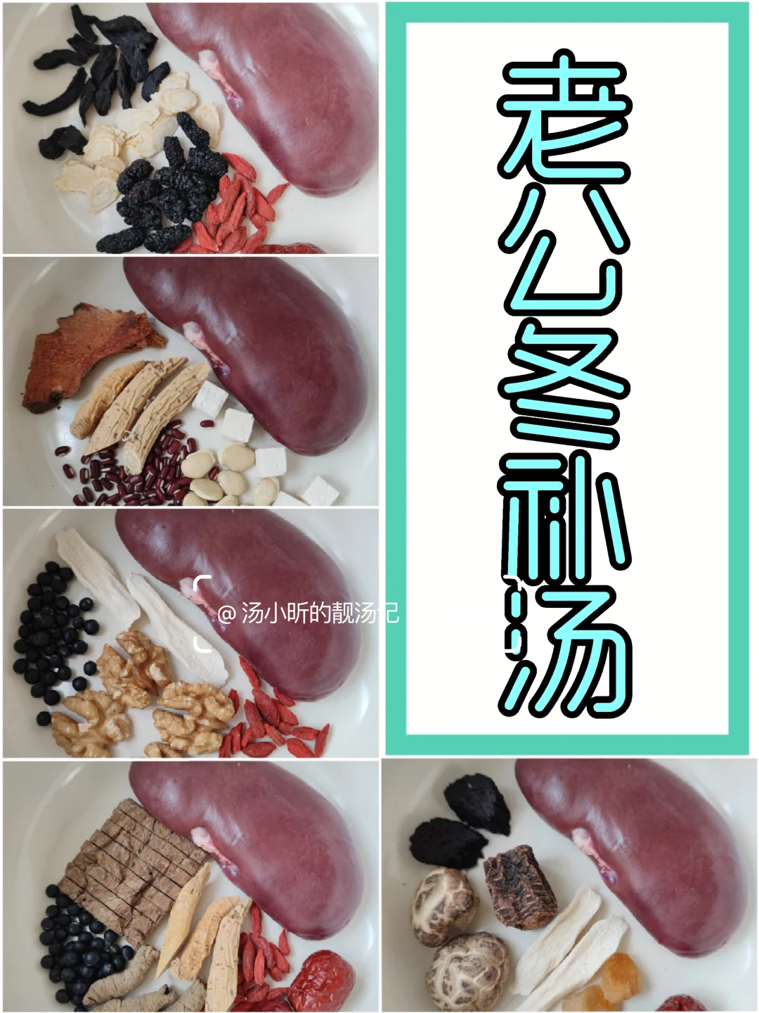 5款猪腰老公冬补汤，适合男人喝的滋补汤