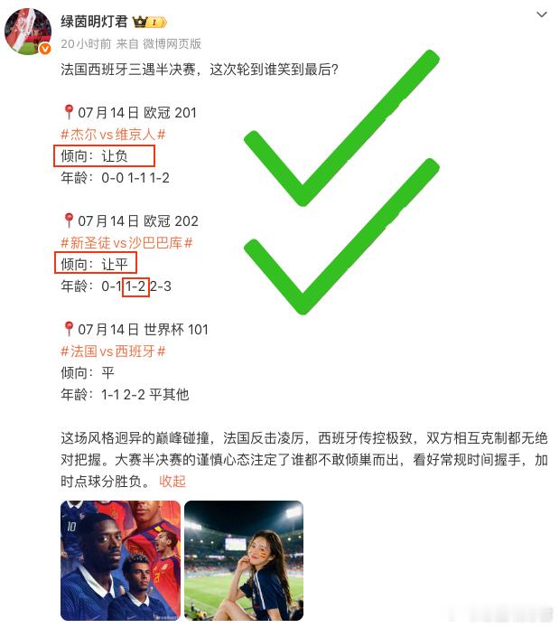 兄弟们，昨夜三过其二，却终究，还是法国回了家。我心里，是着实难受的。上半场落后一