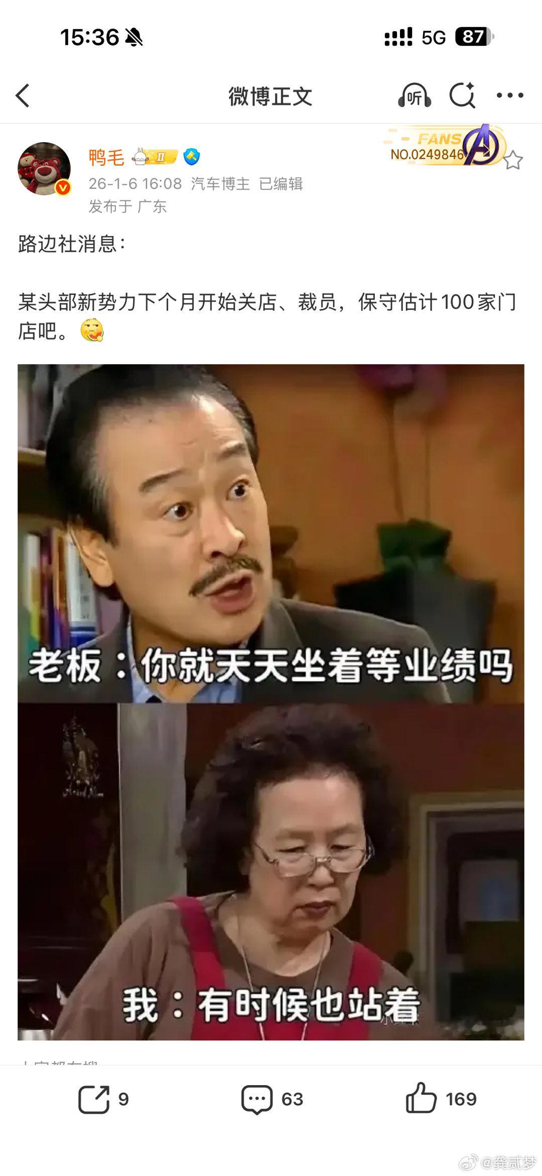 基本确认了是顺义车企 