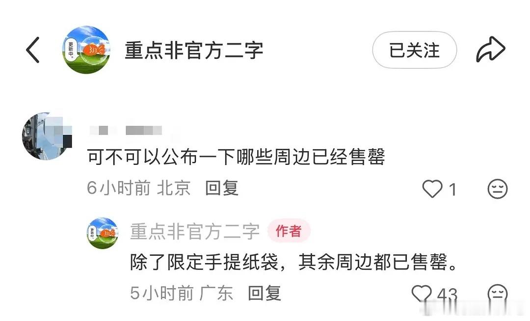 华晨宇今日商务站台，好多人啊.jpg 