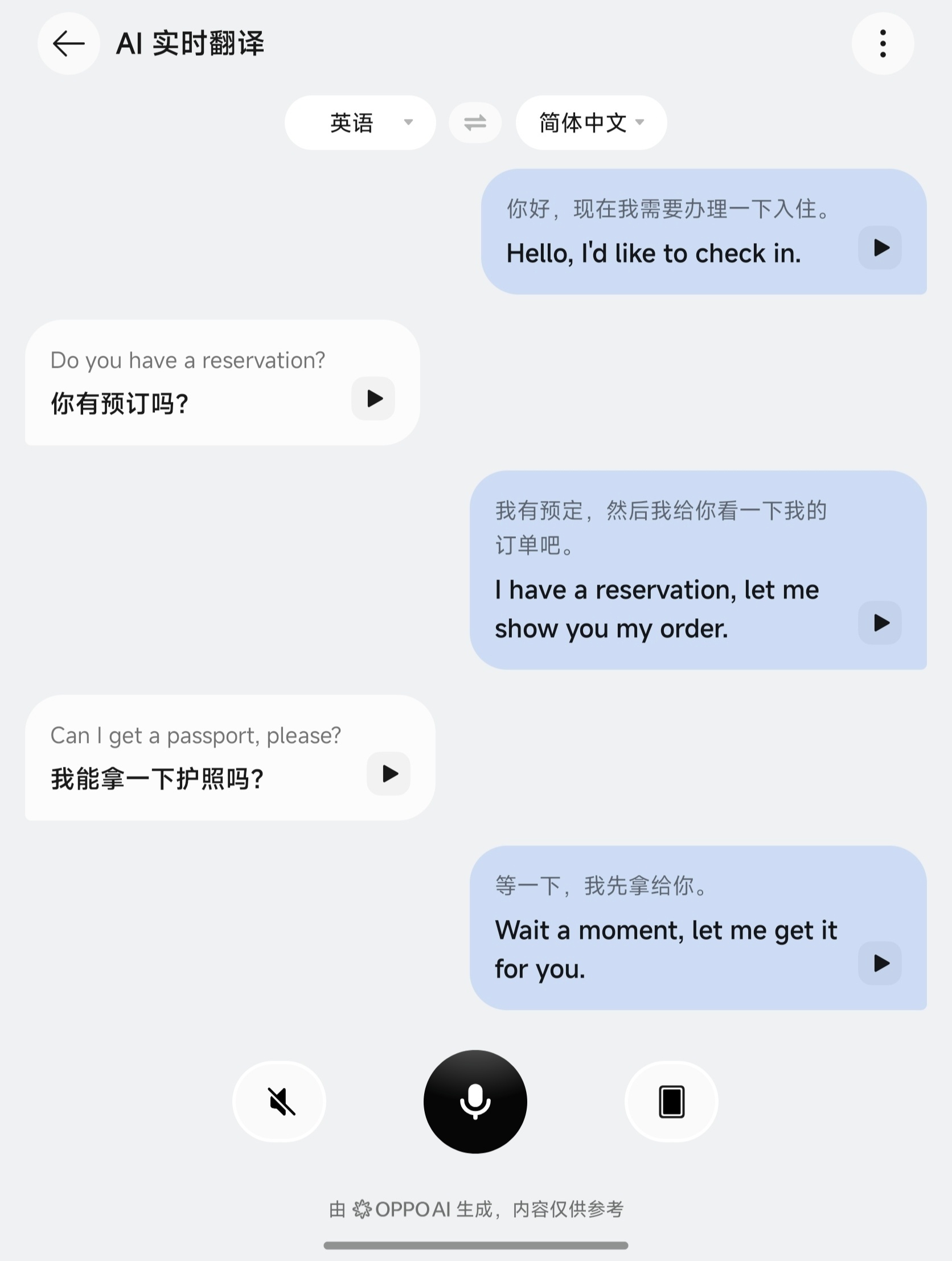 OPPO Enco X4 也有AI翻译功能了，对于出国旅游，这个功能就很香哇，特