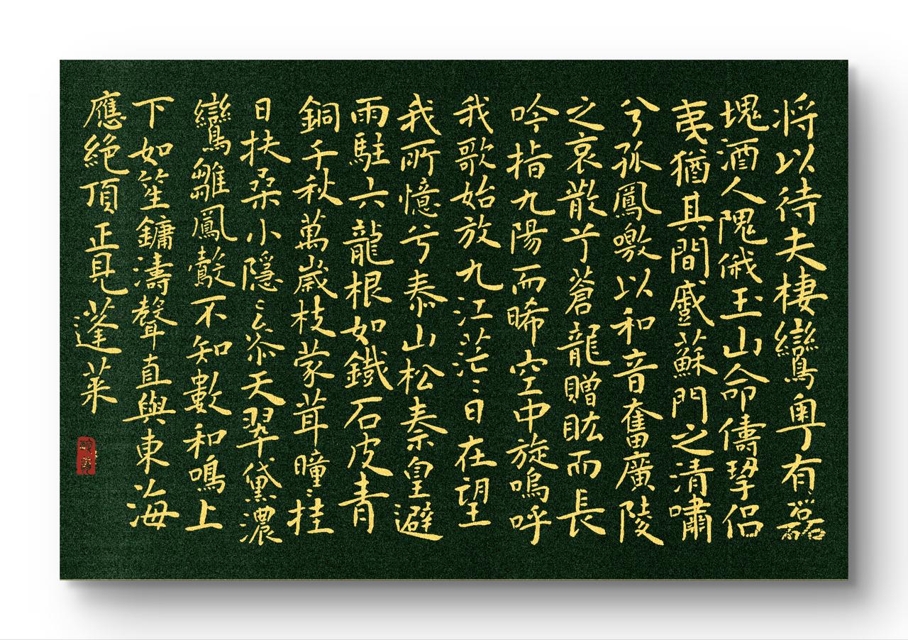 临王宠笔意《竹林七贤》局部