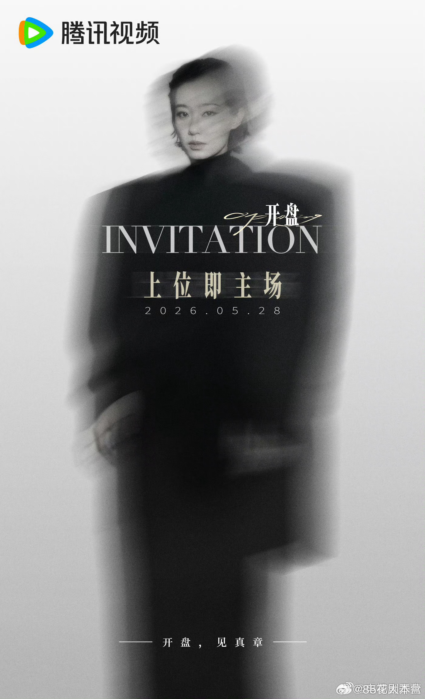 正午阳光新剧《开盘》官宣女主张小斐！斐后就这样，持续的领衔主演，持续的影视双开花
