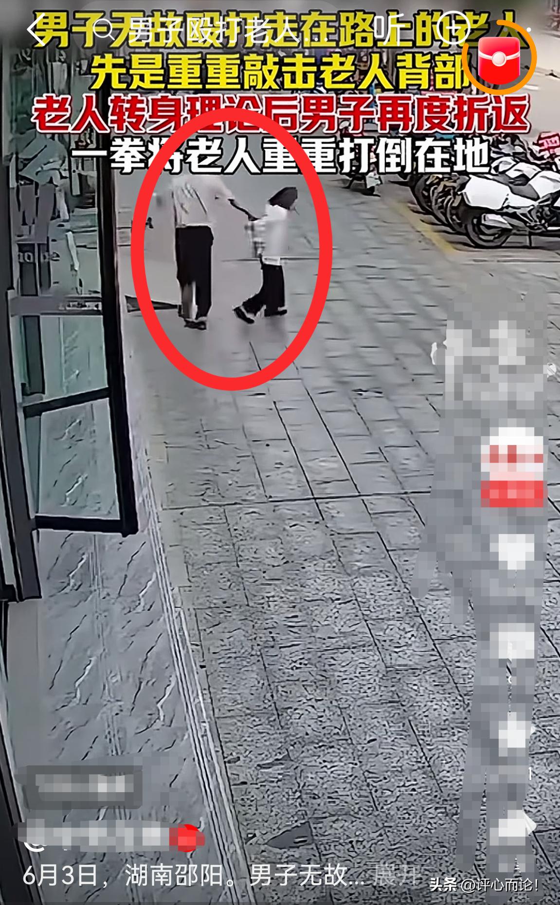 曝光！湖南邵阳一男子无故拳打过路老人，折返一拳将老人当场击倒在地！
      