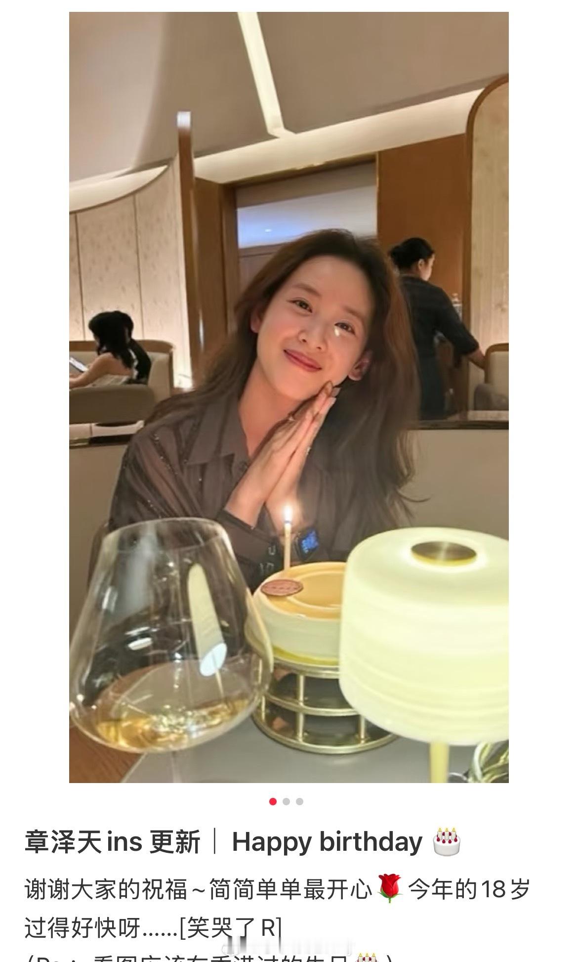 章泽天ins更新生日照，很素状态很不错 