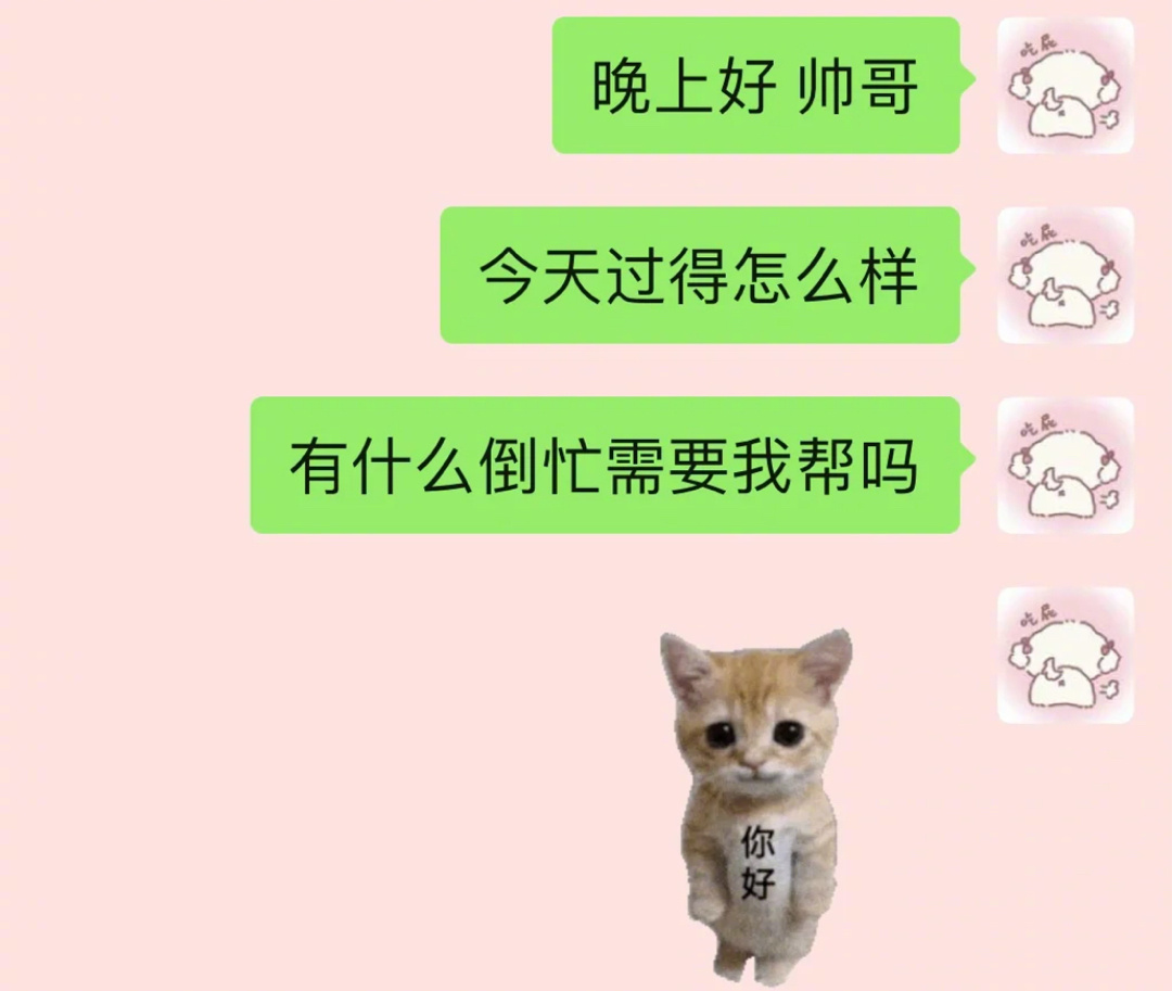 一些有趣的聊天开场白 ​​​