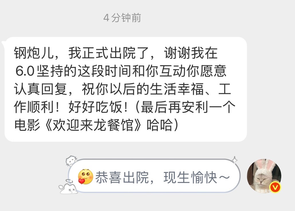 一边每天都在跟人告别送人祝福，一边真的很舍不得我忙得没空看微博时激动亢奋喊我看更