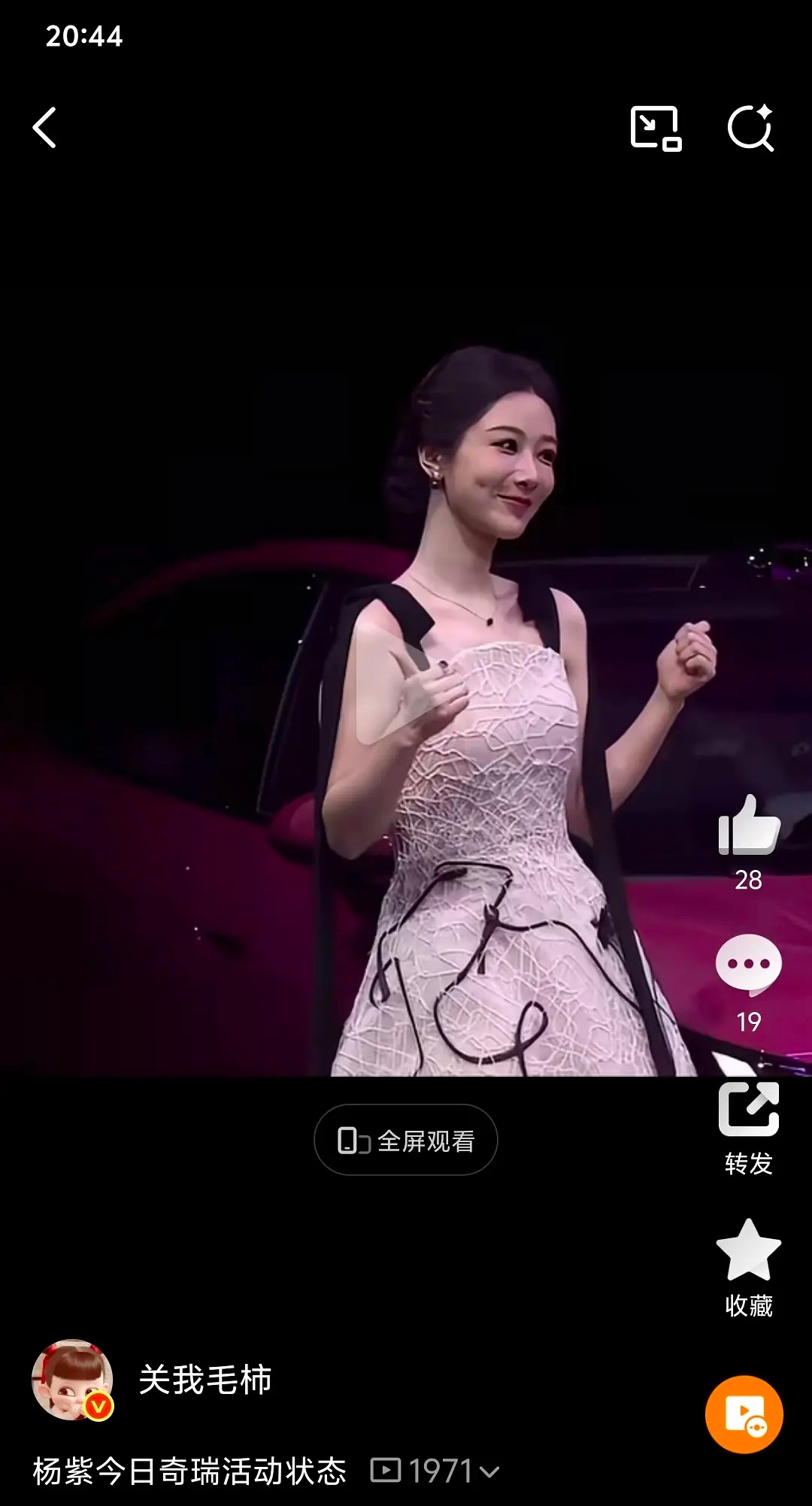 杨紫今天的状态依旧很糟糕 