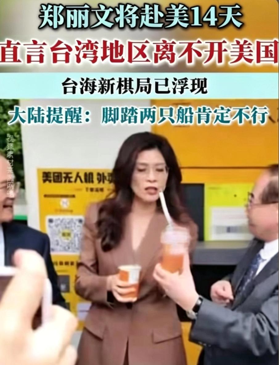 国民党投机本性难改，郑丽文双面做派丢尽民族底线
 
用毛主席的原话可以很好地回答