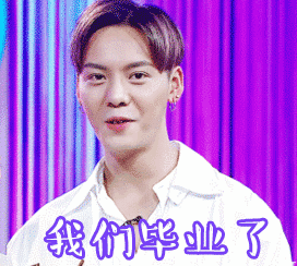 毕业届有自己的演员请就位答辩、面试、实习、三方签约轮番上演，毕业生全员开启演技模