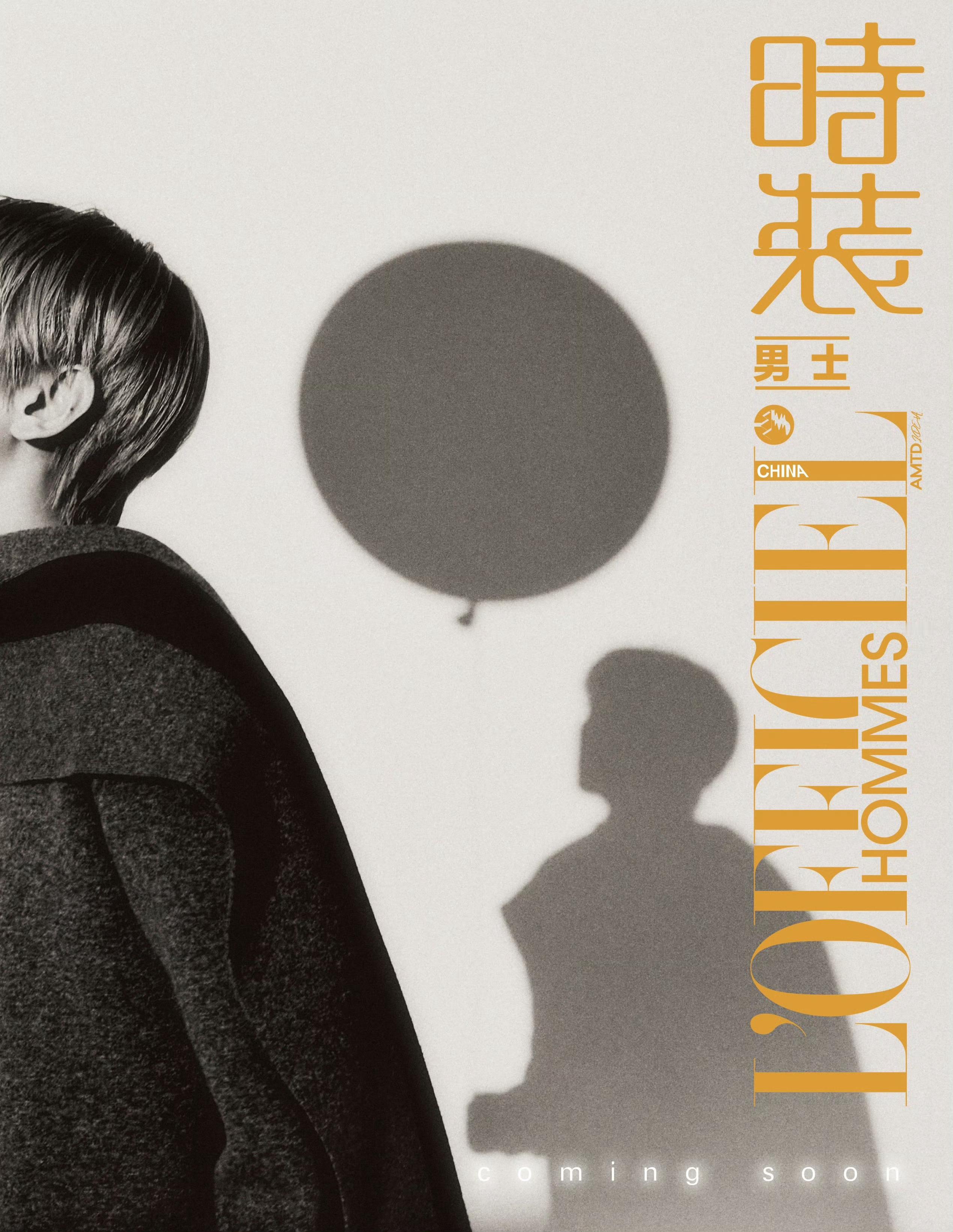 边伯贤✖️时装男士 十一月刊封面预告边伯贤时装男士十一月刊封面 ​​​