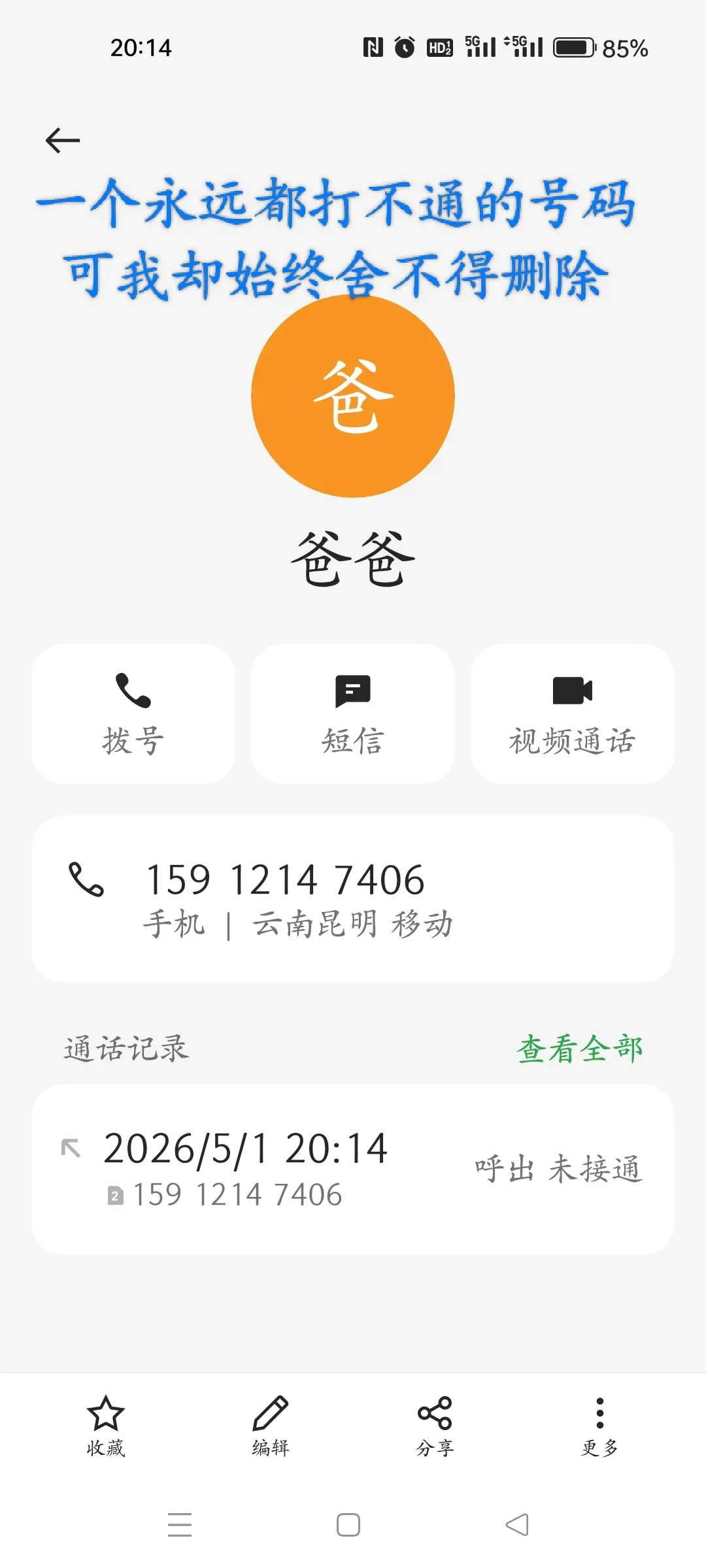 爸爸不在四个月了，可我始终走不出来，同感的朋友能不能告诉我该怎么办？