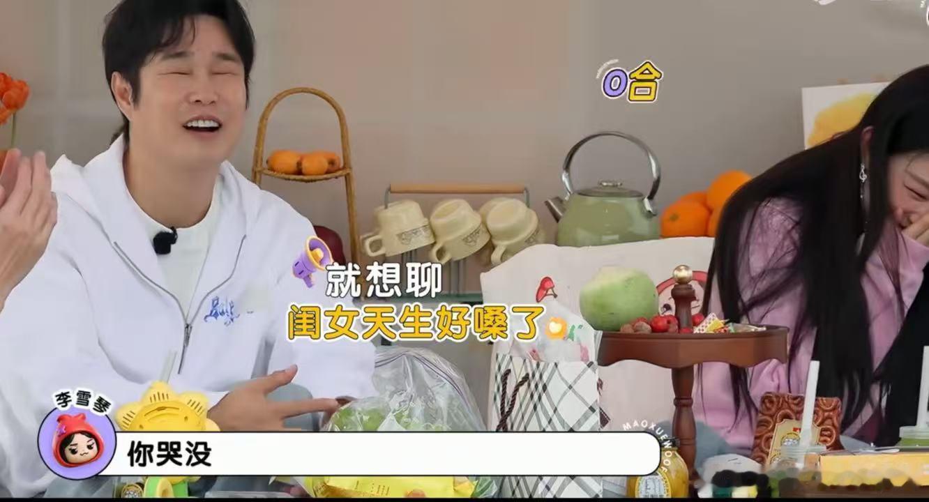 沈佳润天生好嗓音沈佳润出生小沈阳没哭毛雪汪沈佳润说爸妈干啥都不带我 李雪琴精准抓