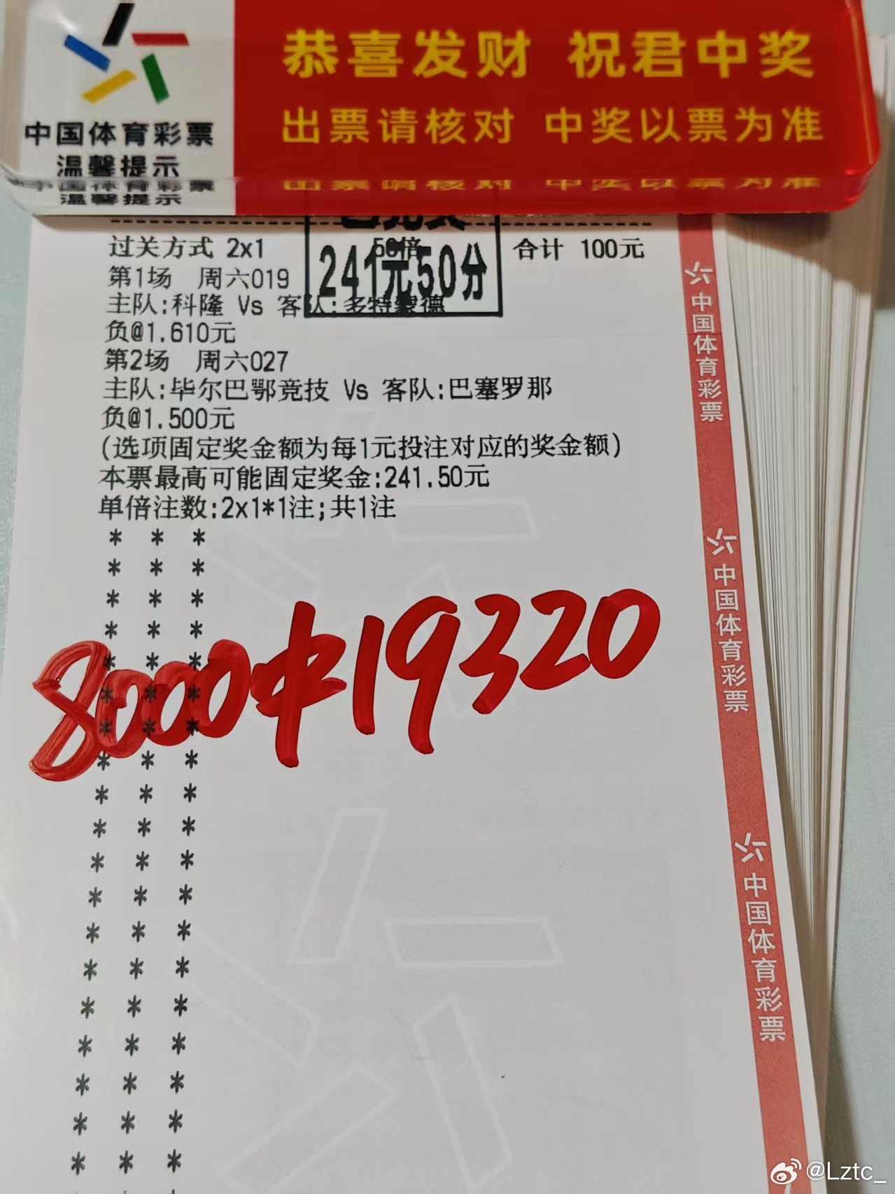 兑奖到位！开始今天的牛马生活啦！加油 