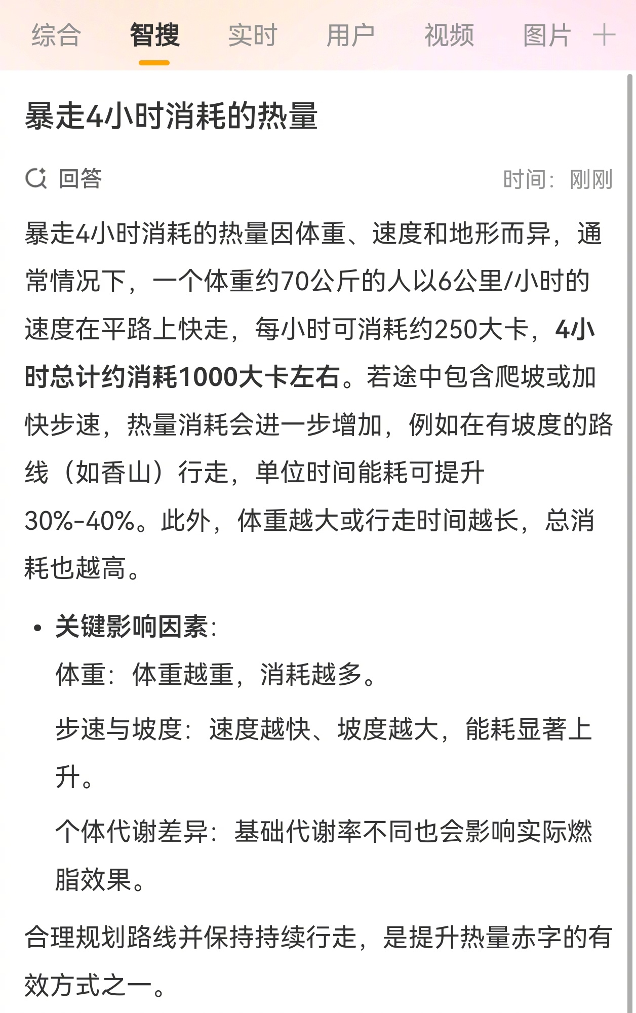 张予曦颜安暴走4小时张予曦和颜安也太拼啦！刚落地伦敦直接开启暴走模式，一口气刷街
