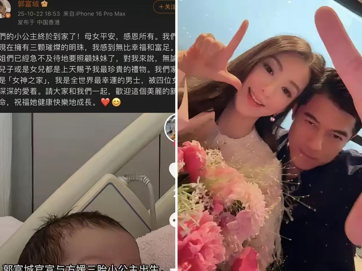 估计方媛该有点失落了！不是郭富城嫌她又生了女儿，而是当妈的大多想儿女双全。她已经