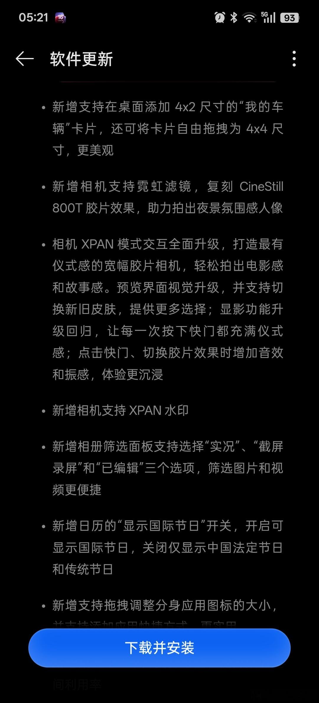 更具仪式感的XPAN模式终于给到了Find X8 Ultra，还有XPAN水印