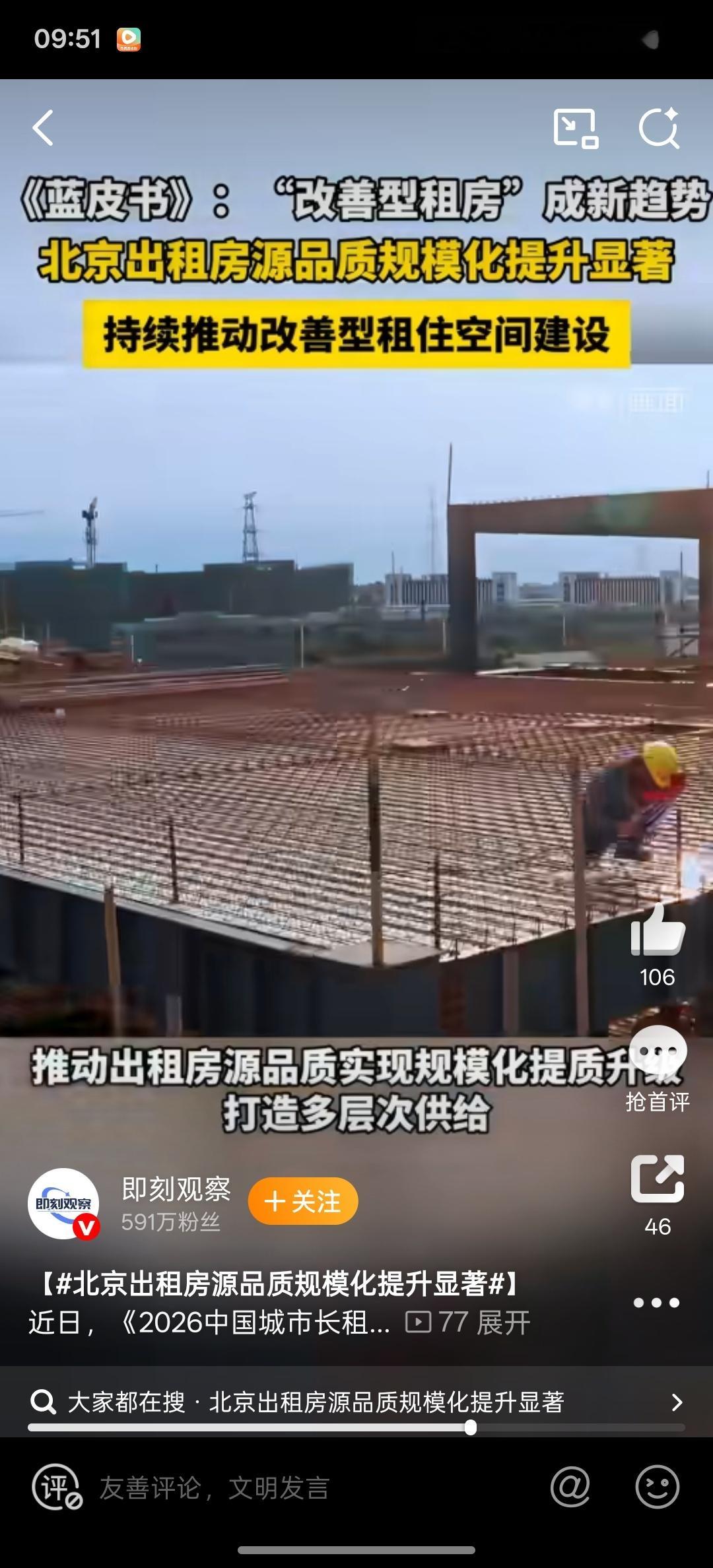 一线城市约七成房源房龄超15年 七成房源房龄超15年，说明一线城市的居住“家底”