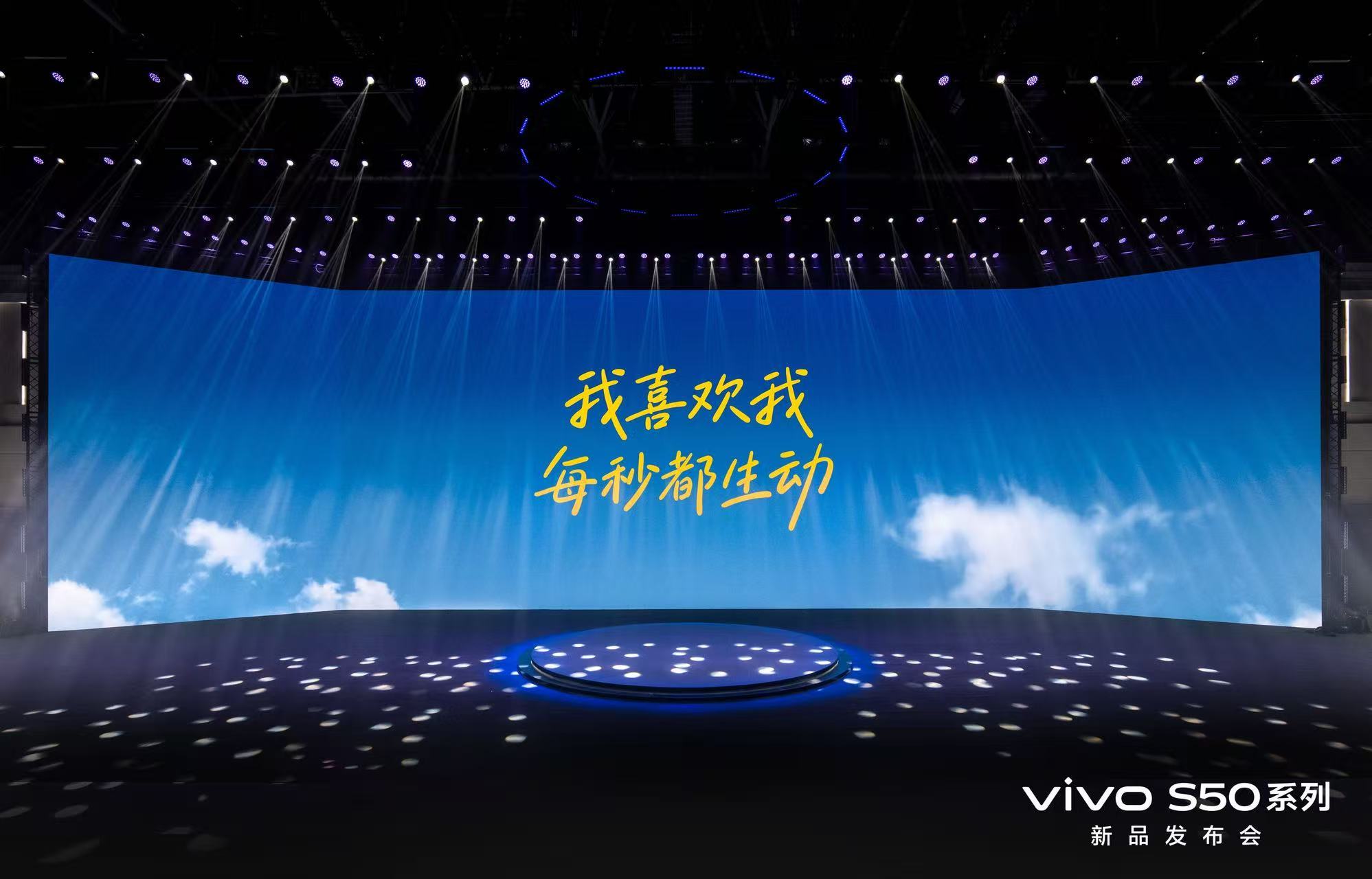 羡慕在现场的朋友，帮我拍几张田曦薇vivo S50