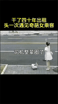 这是真的吗？老铁们看看，这是不是真的？还是说这是演的？或者说是p的？
     