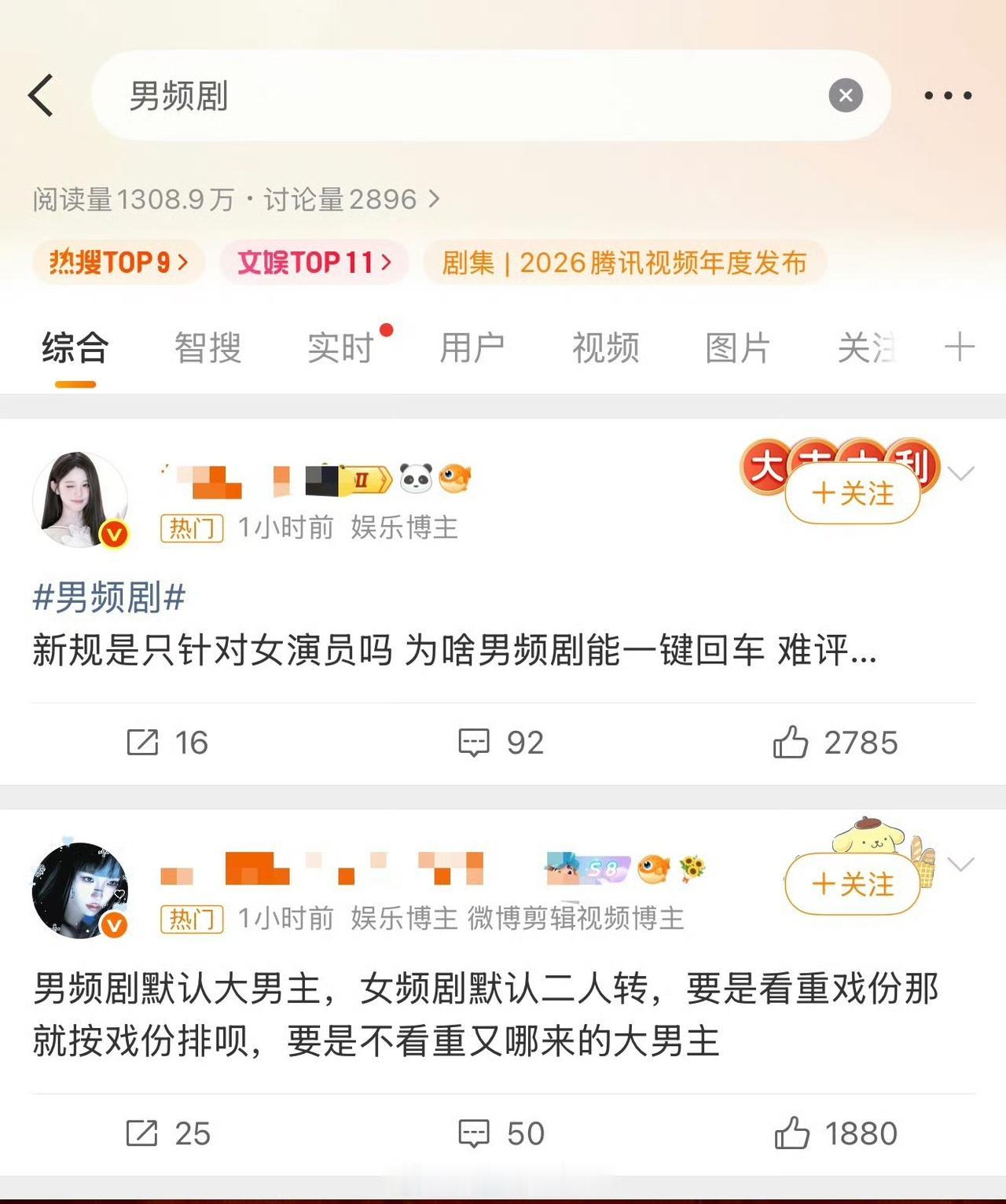 可是……
孙俪、鞠婧祎不都大回车了吗？[快哭了]
有没有可能和性别无关，和戏份无