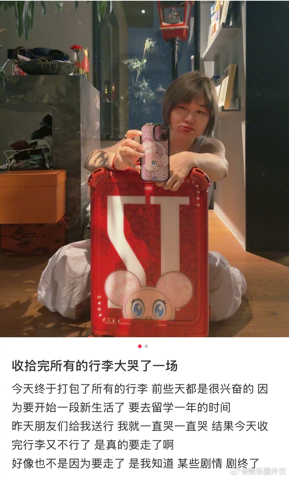 杨天真说留学之际反复emo哭泣，评论里说这是司美副作用，会影响情绪……所以她到底