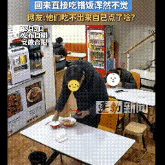 安徽合肥一饭店来两个小伙子吃饭，看手机太专注，把饭菜往桌子上一放回头取汤时两个人