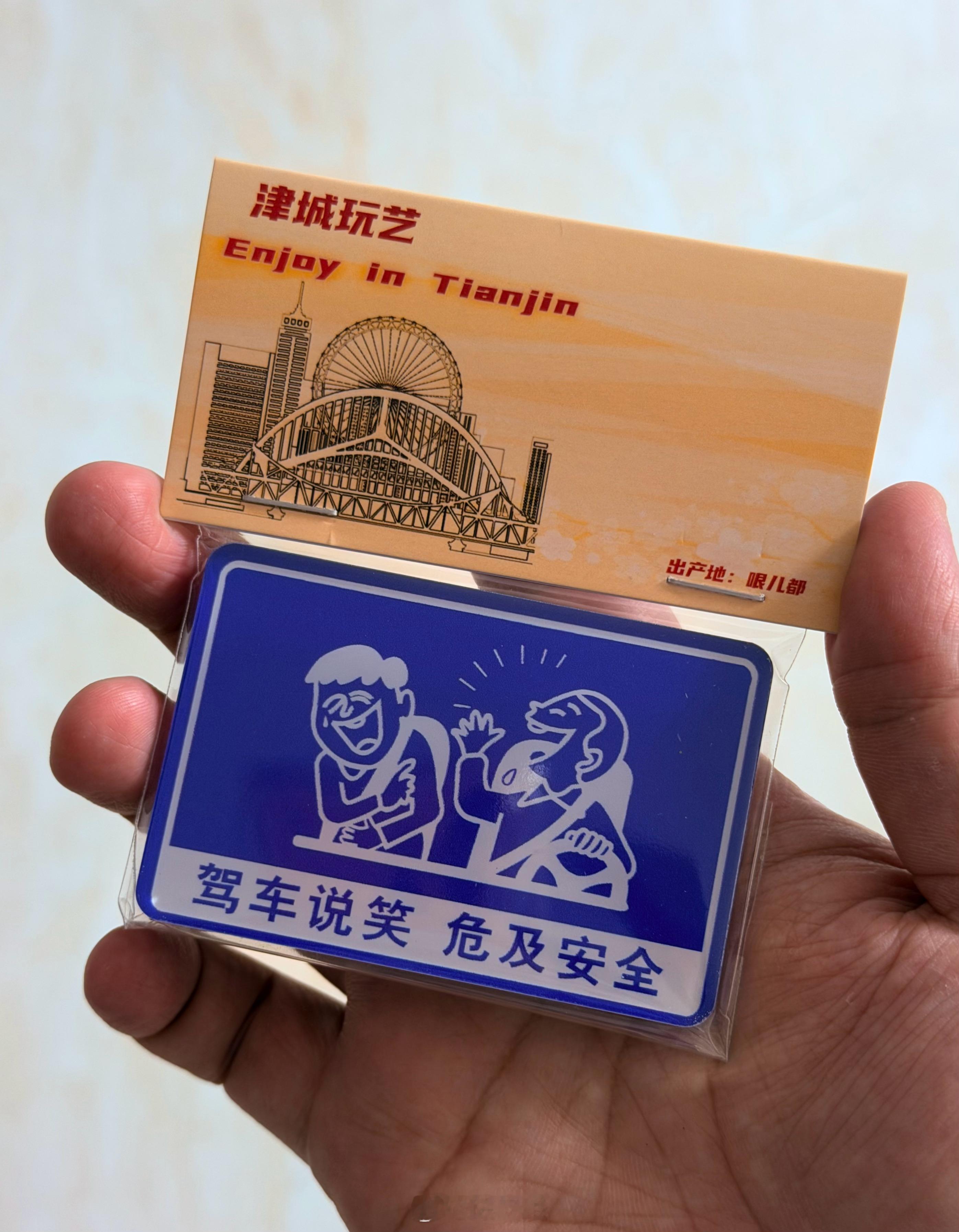 脑里想起了天津小调🎵🎵🎵 