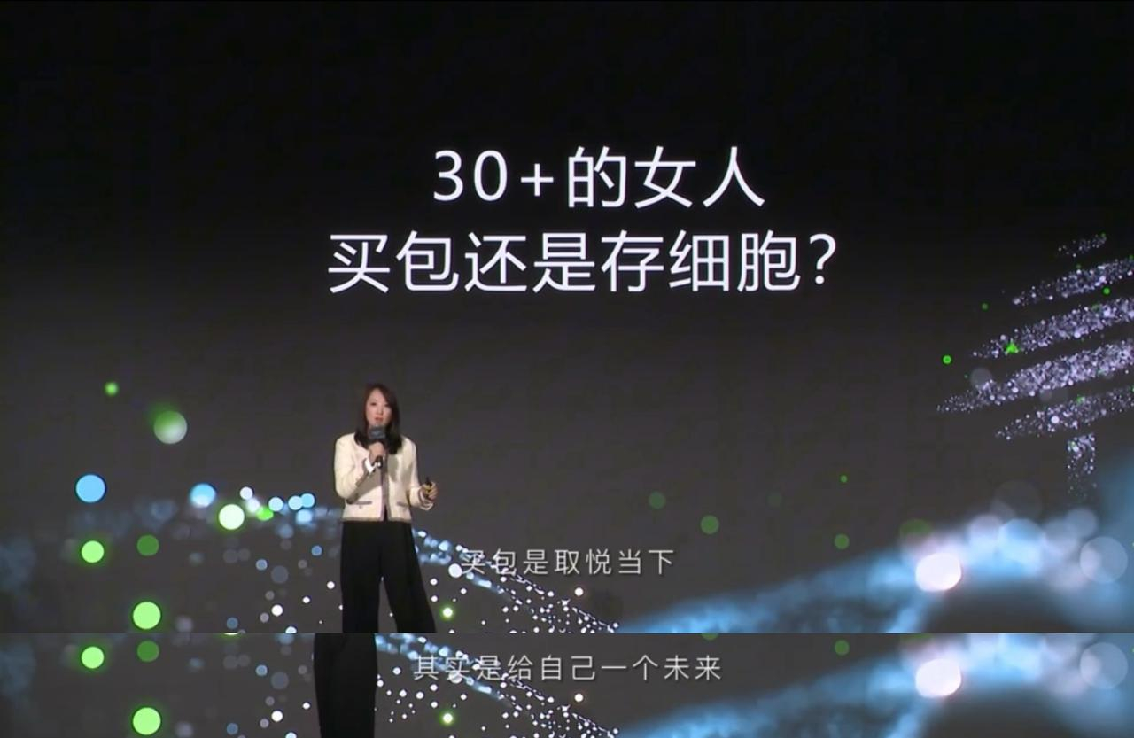 女人买包还是存细胞 毕竟护肤的尽头是冻肤，冻住的是健康的主动权。30+的安全感，