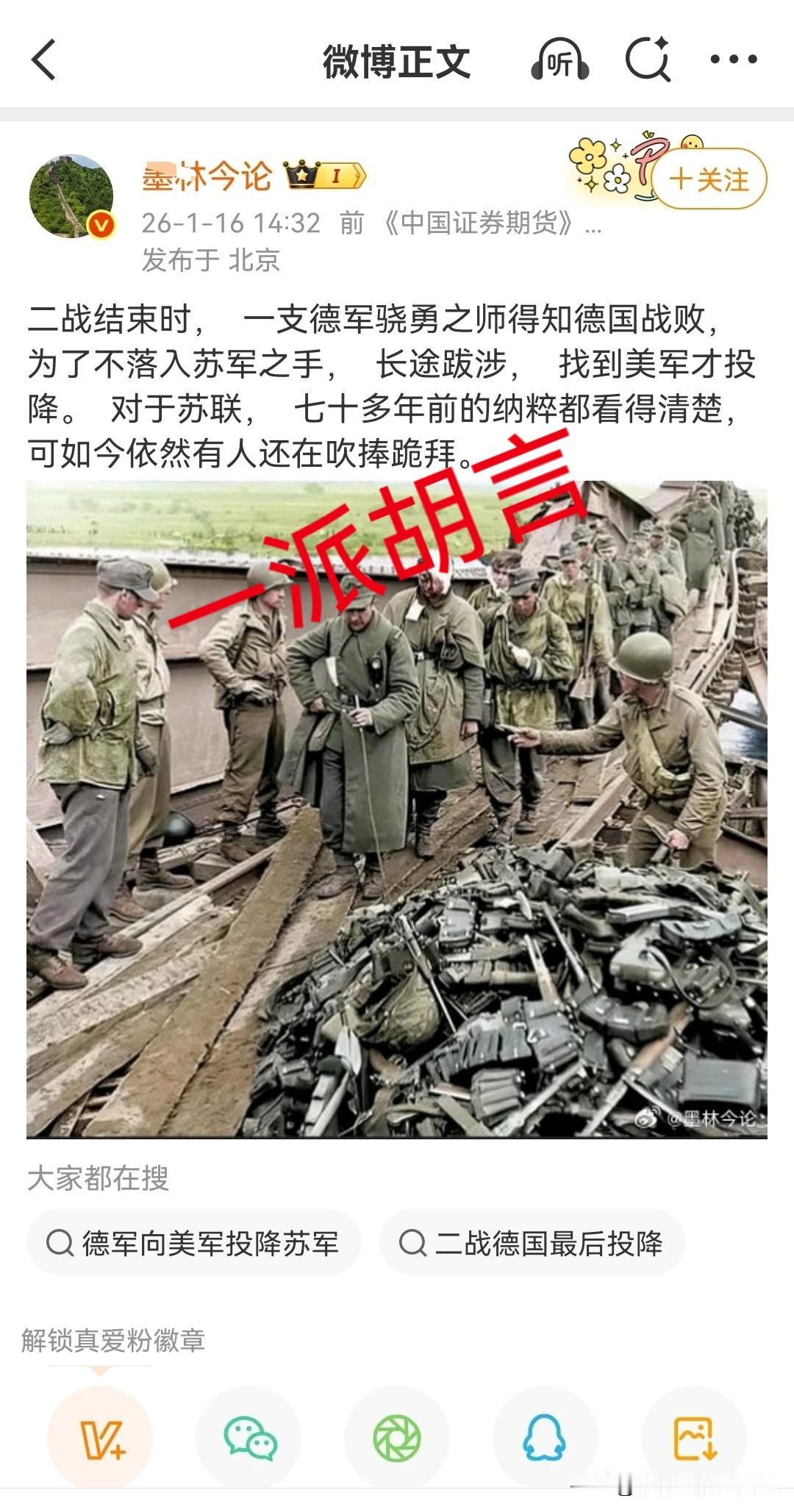 “嘿，伙计，听说过莱茵大营吗？”

731为何向美军投降而不是向抗联投降？

冈