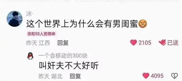 网友的高赞评论[允悲] ​​​