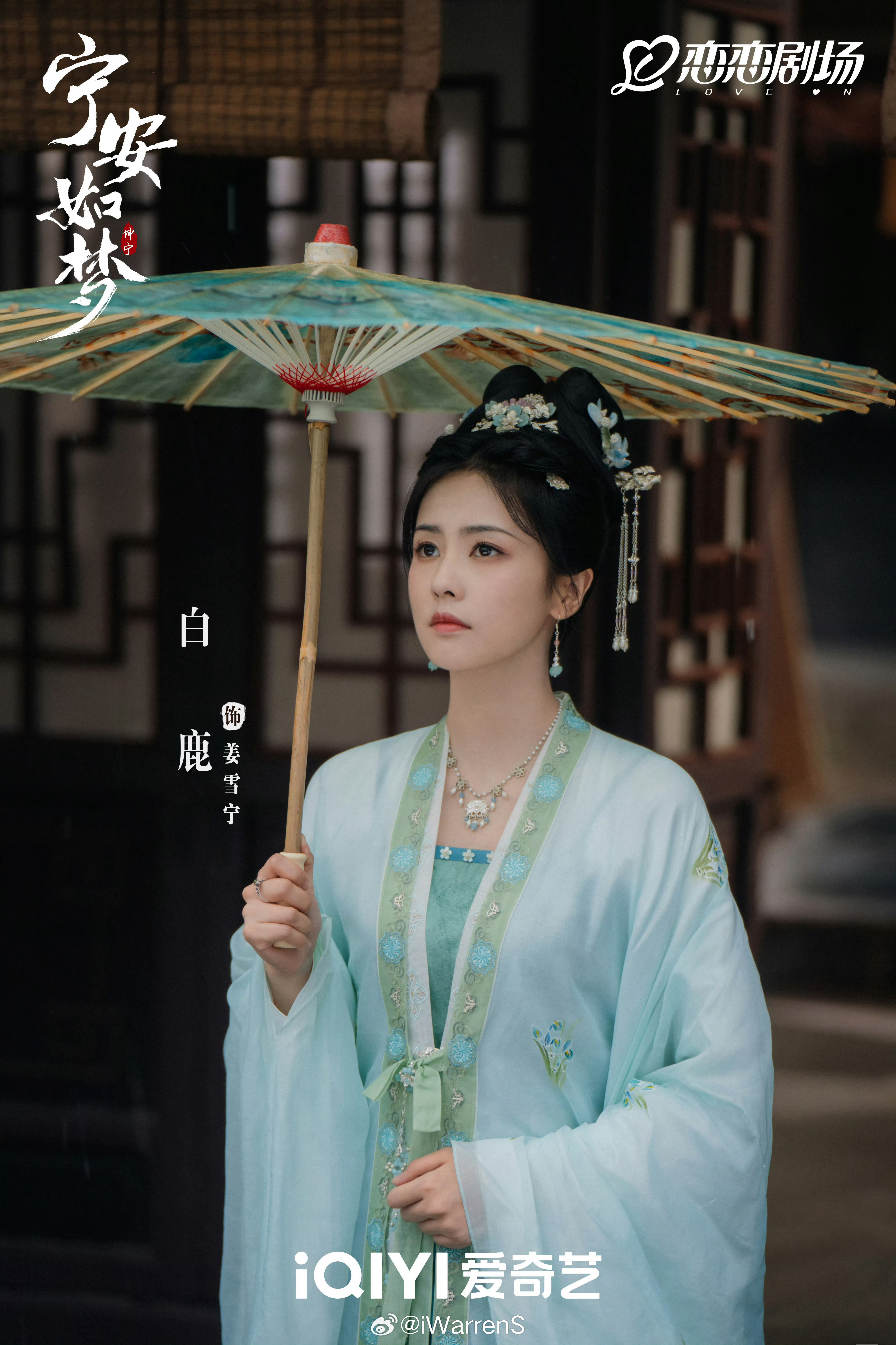 只知道宁安如梦可是真爆剧！播出期间声量可是特别大的！这部剧是冲着白鹿才去看的！白