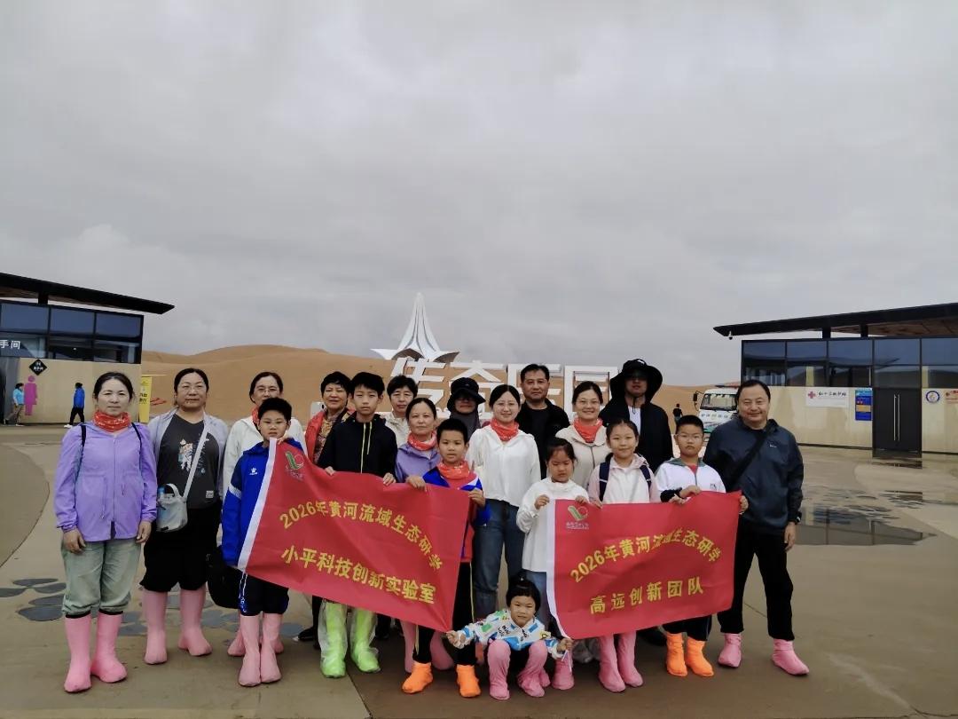 山东临沂四中高远创新团队成功获得全国生态文明教育研究课题立项
​        